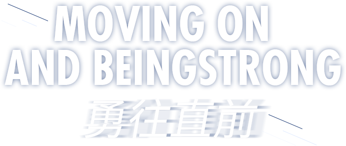 Moving on And BeingStrong 勇往直前