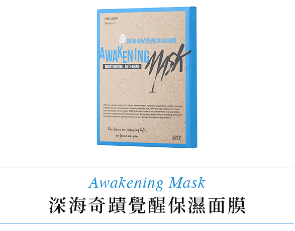 Awakening Mask 深海奇蹟覺醒保濕面膜 