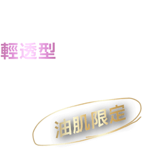NAC Y²逆時空啟動精華輕透型-油肌限定