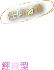 NAC Y²逆時空啟動精華經典型-任何膚質