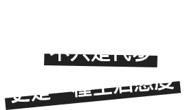 以騎乘為生活下全新註解 不只是代步，更是一種生活態度。