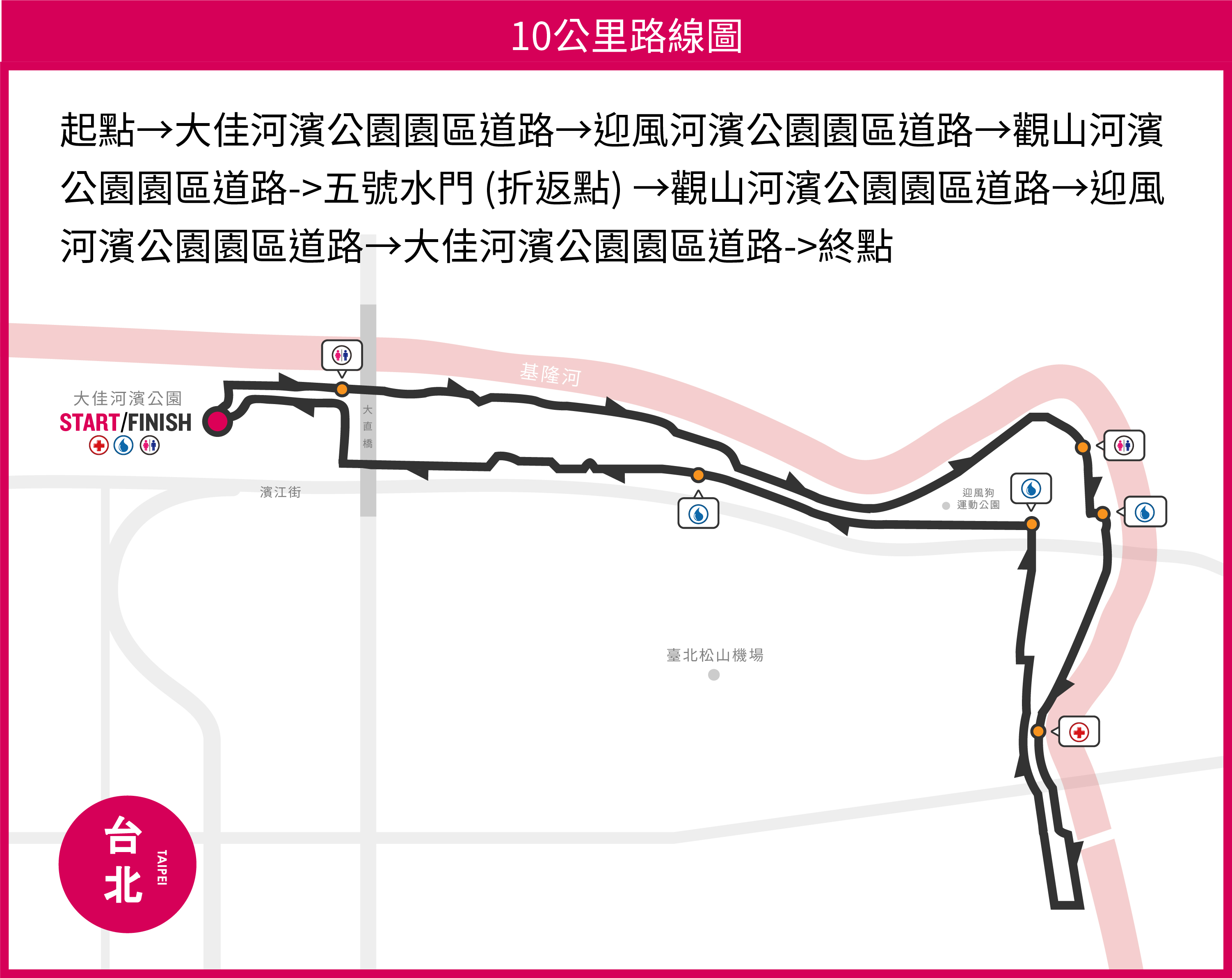 2023ellerun_台北10k路線圖