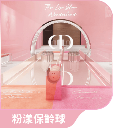 粉漾保齡球