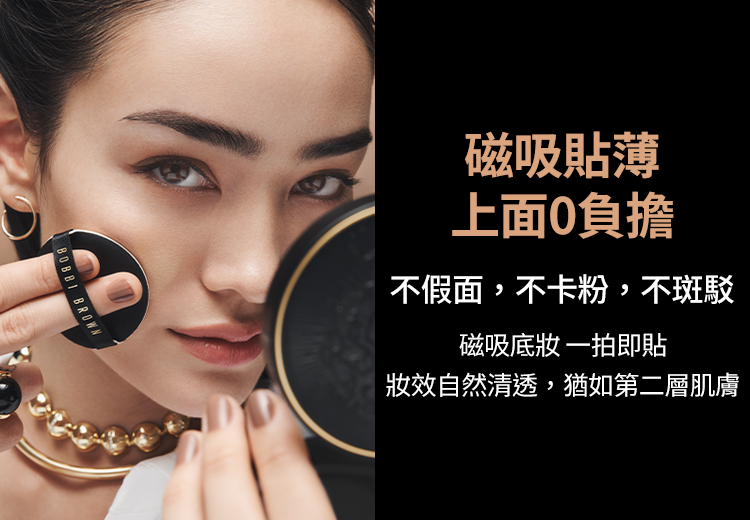 磁吸貼薄上面0負擔