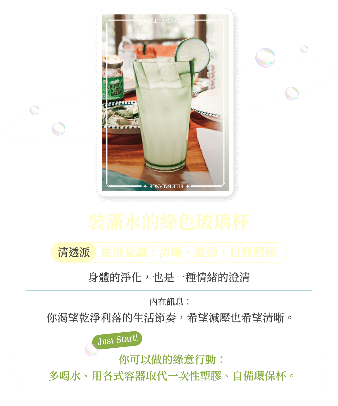 裝滿水的綠色玻璃杯