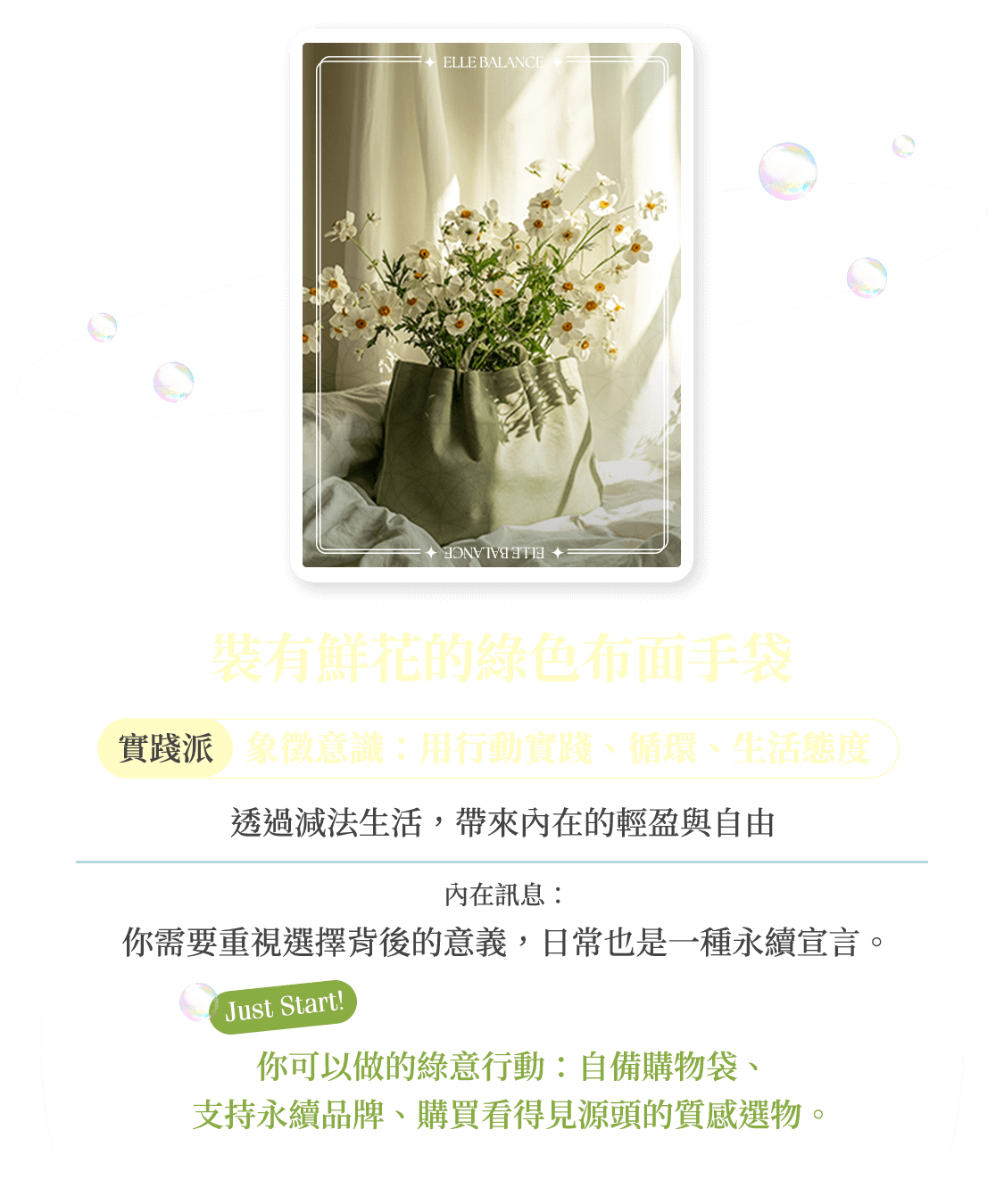 裝有鮮花的綠色布面手袋