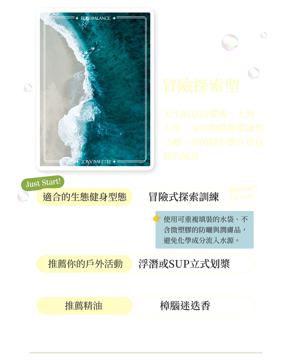 險探索型