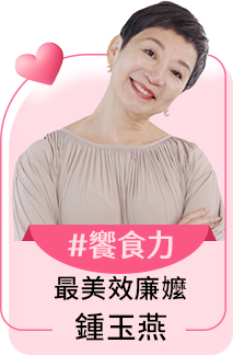 鍾玉燕