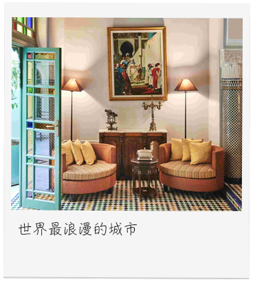 世界最浪漫的城市​