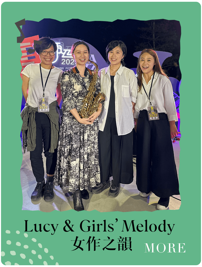 Lucy & Girls'Melody 女作之韻