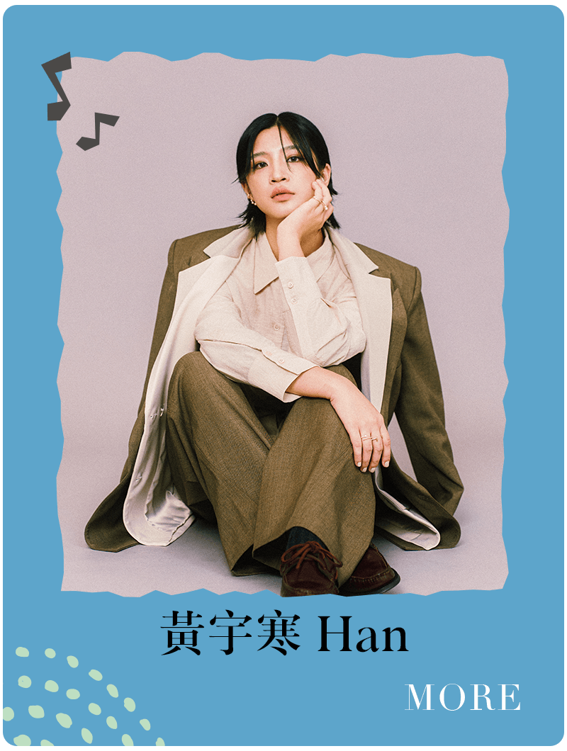 黃宇寒 Han